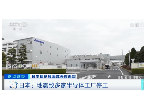 停工！停產(chǎn)！日本汽車行業(yè)也“強震”？“缺芯”將加??？